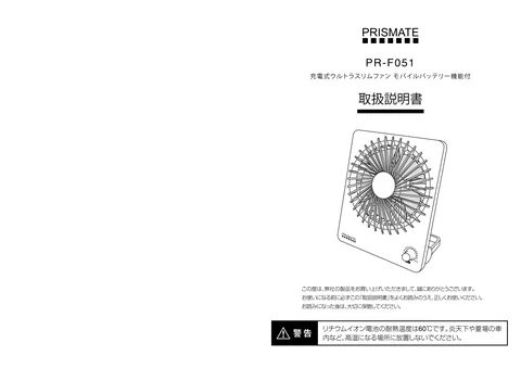lifeonproducts PR-F051